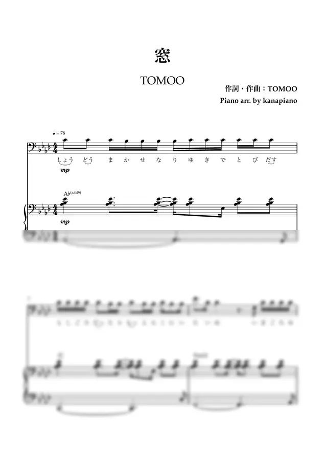 TOMOO - 窓 （弾き語り）