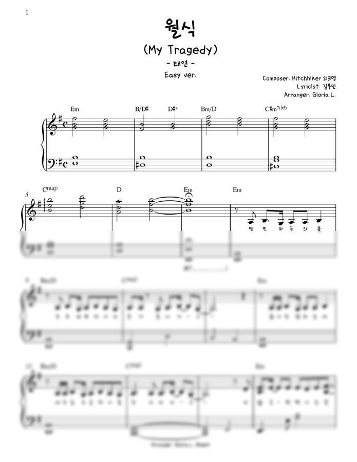 태연 (TAEYEON) - 월식 (My Tragedy) (Em key) by 글로리아엘0