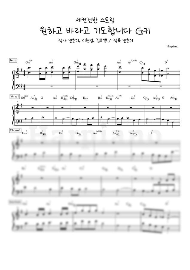 민호기 - 원하고 바라고 기도합니다 (세컨 G키) by Harpiano0