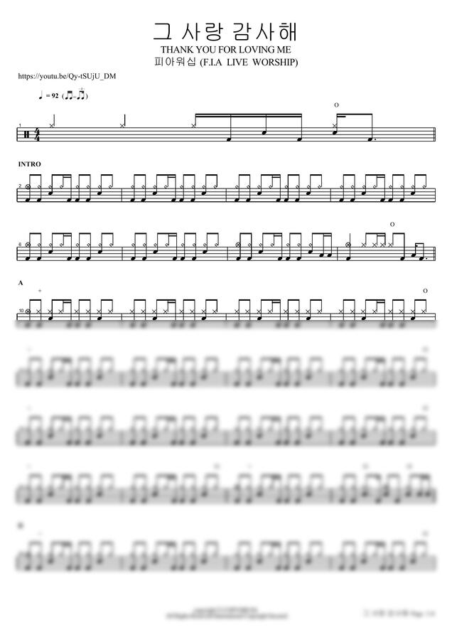 피아워십 (F.I.A LIVE WORSHIP) - 그 사랑 감사해 THANK YOU FOR LOVING ME by COPYDRUM0