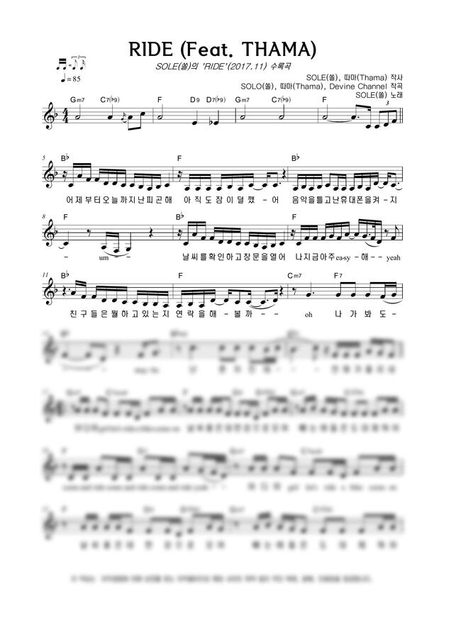 악보 > SOLE (쏠) RIDE (Feat. THAMA) by 악보마트