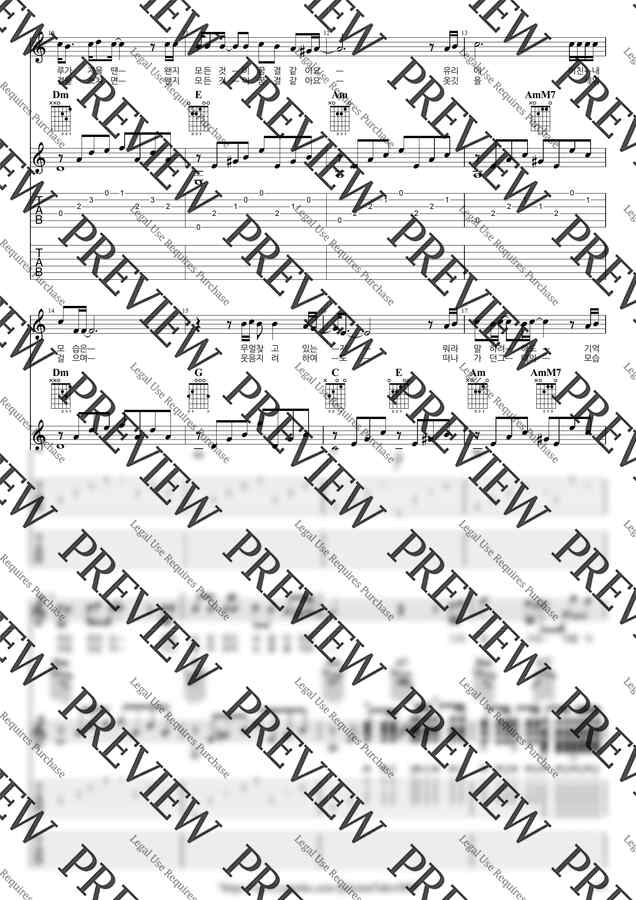 김광석 - [프리미엄] 거리에서 by GuitarTabs1