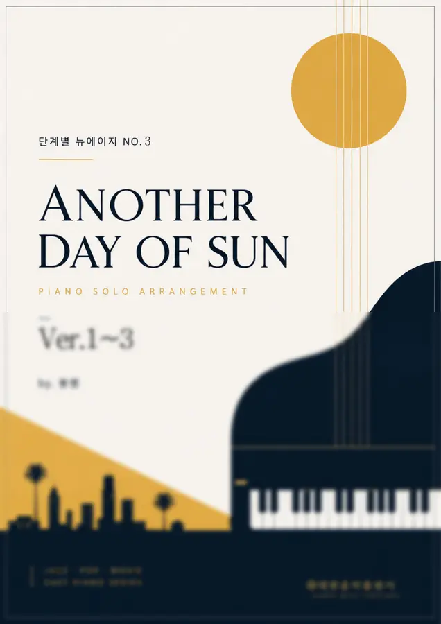 Another day Of Sun(Ver.1~3) - La La Land (11 page)
