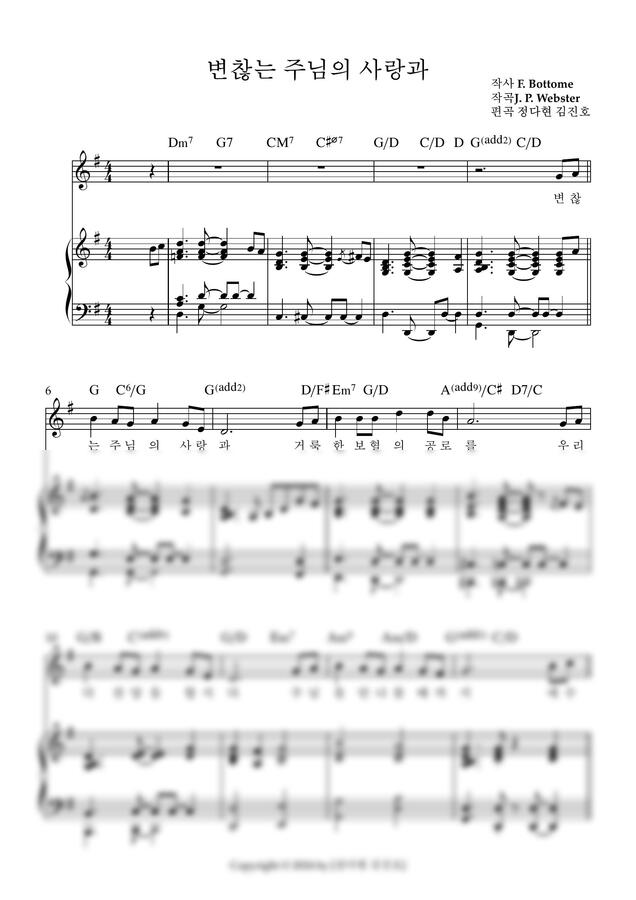 F. Bottome, J.P.Webster - 변찮는 주님의 사랑과 G Key