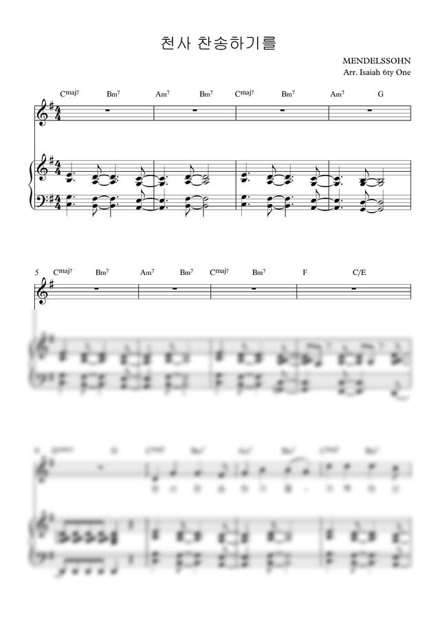 성탄절 찬양 - 천사 찬송하기를 by 한지희0