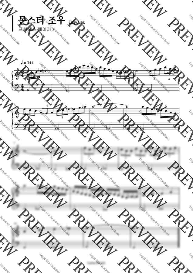 프린세스 메이커 2 OST - 무사수행 + 몬스터 조우 (쉬운 악보) by 루나뮤직 Easy1