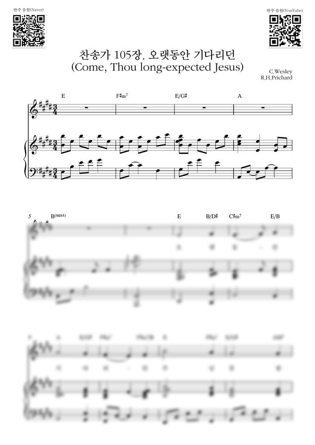 찬송가 105장 - 오랫동안 기다리던(Come, Thou long-expected Jesus)_E Key (피아노 3단) by Samuel Park0