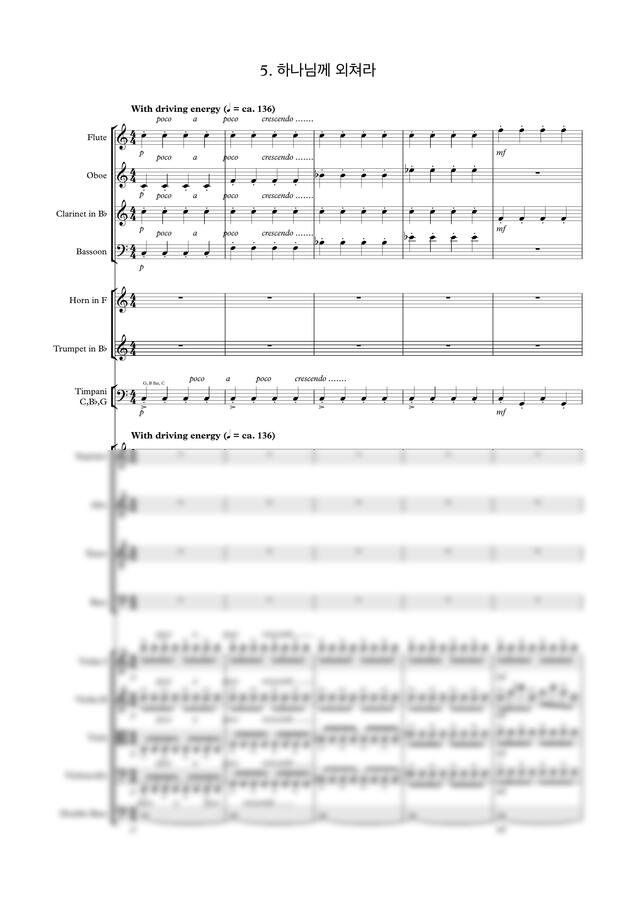 Joseph.M.Martin - 하나님께 외쳐라 (오케스트라 편곡) by 김연선0
