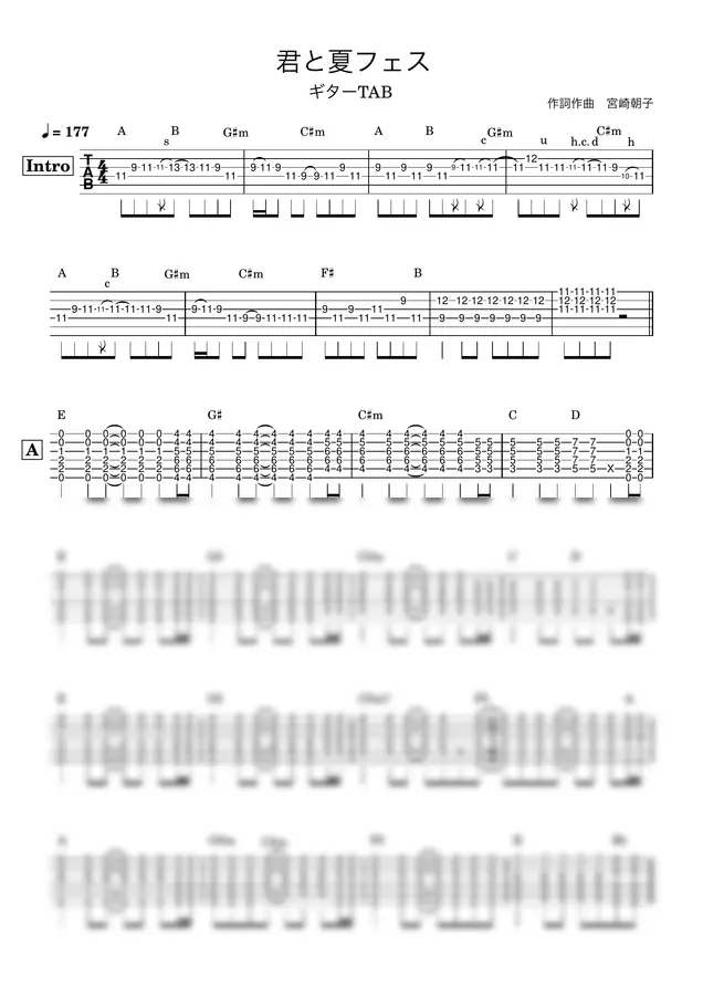 SHISHAMO - 君と夏フェス (【Guitar TAB譜】)