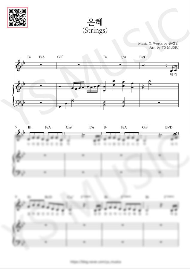 손경민 - 은혜 (스트링, Bb key, 3단) by YS MUSIC0