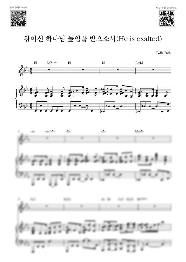 Twila Paris - 왕이신 하나님 높임을 받으소서(He is exalted)_Eb Key (피아노 3단) by Samuel Park0