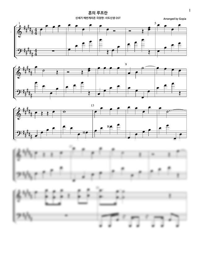 신세기에반게리온 극장판 - 혼의 루프란 (사도신생 ost) by Gopia0