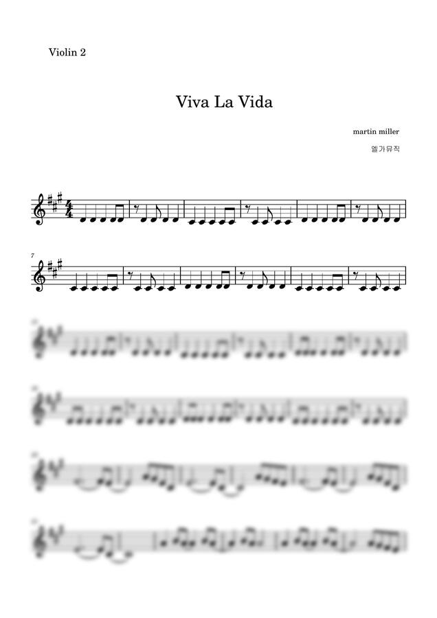 콜드플레이 - Viva La Vida 현악앙상블 (바이올린 2 파트보) by 엘가뮤직0