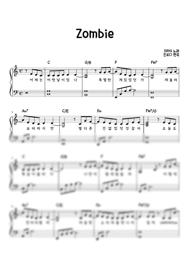 악보 > DAY6 (데이식스) Zombie by 진로디