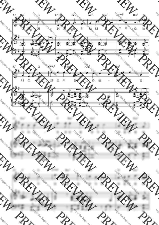 성탄절 찬양 - 천사 찬송하기를 by 한지희1