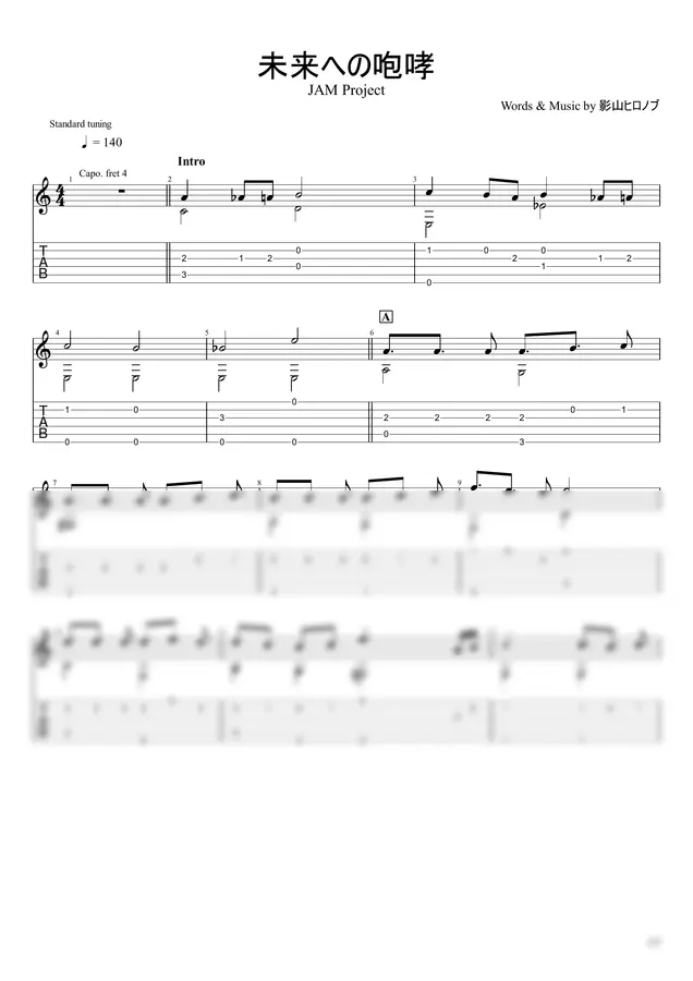 JAM Project - Asu e no Houkou (Fingerstyle)