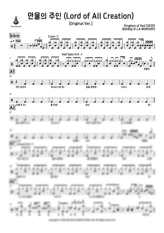 피아워십 (F.I.A WORSHIP) - 만물의 주인 (Lord of All Creation) ([Original Ver.])
