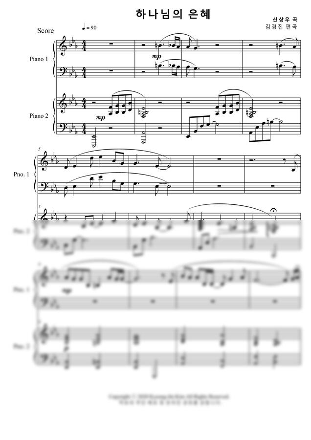 신상우 - 하나님의 은혜 (2 Pianos) by 김경진0