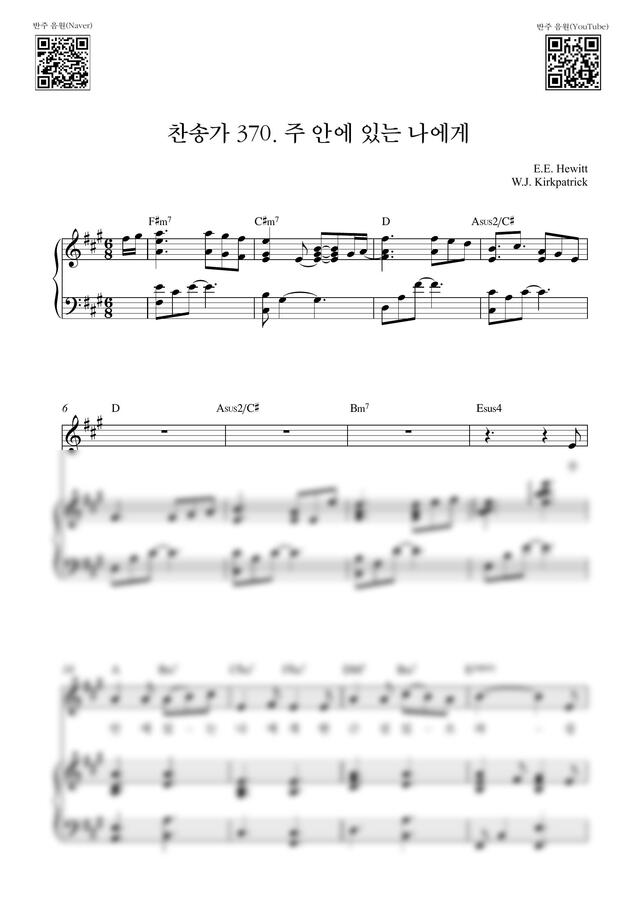 찬송가 370장 - 주 안에 있는 나에게(The Trusting Heart to Jesus Clings)_A Key (피아노3단) by Samuel Park0