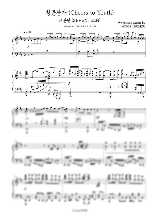 세븐틴 (SEVENTEEN) - 청춘찬가 by THIS IS PIANO 1p 미리보기