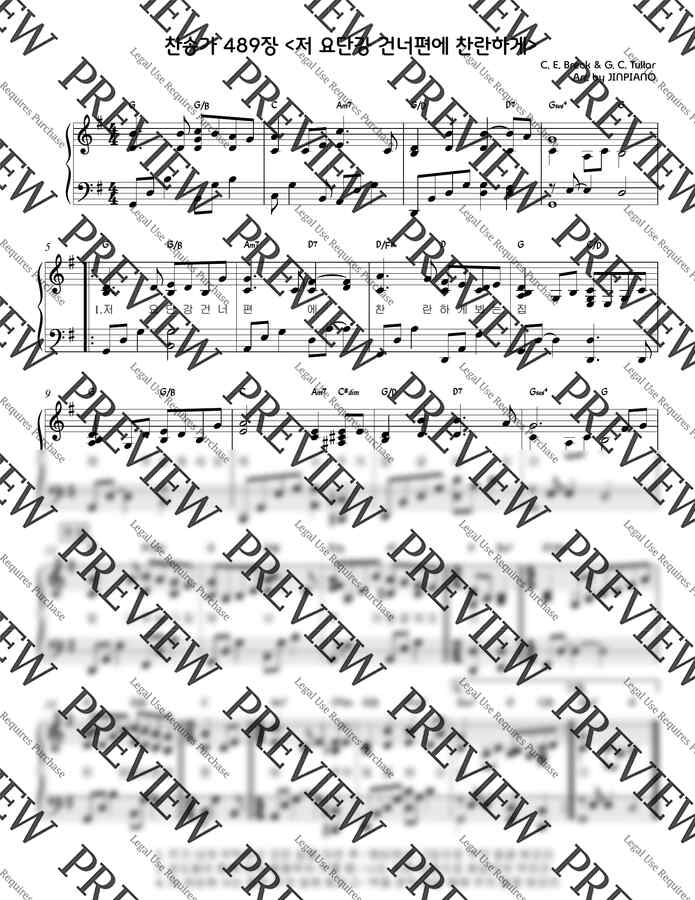 찬송가 489장 - 저 요단강 건너편에 찬란하게(G key) (찬송가반주) by JINPIANO0
