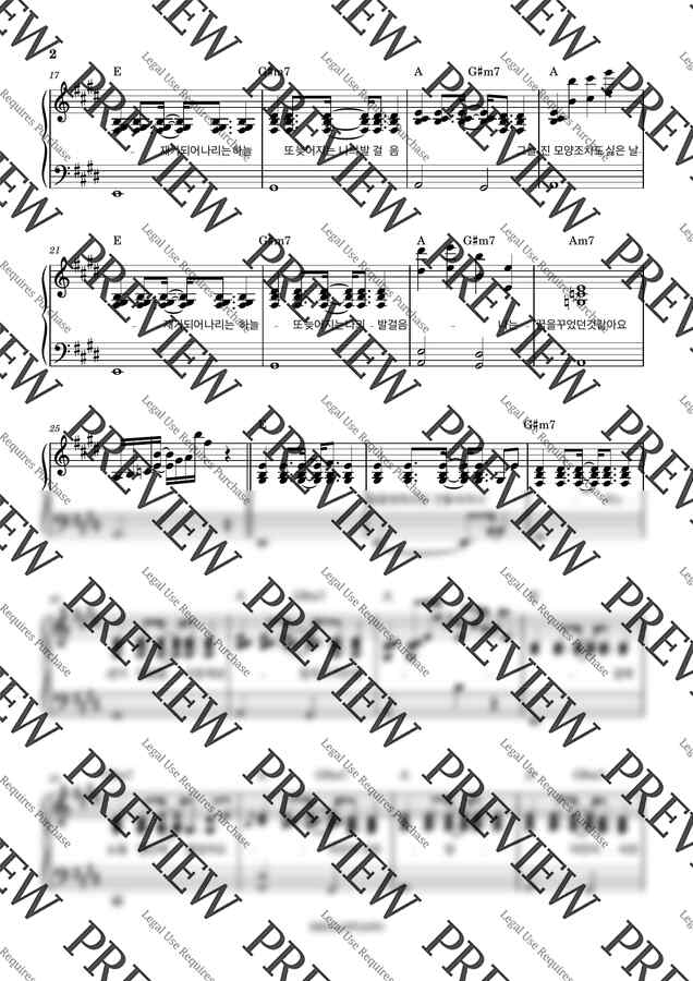 유다빈밴드 - 백일몽 (반주악보)1