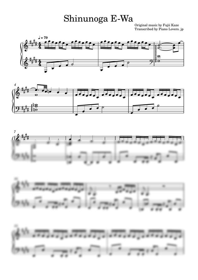 후지이 카제 - Shinunoga E-Wa by Piano Lovers. jp0