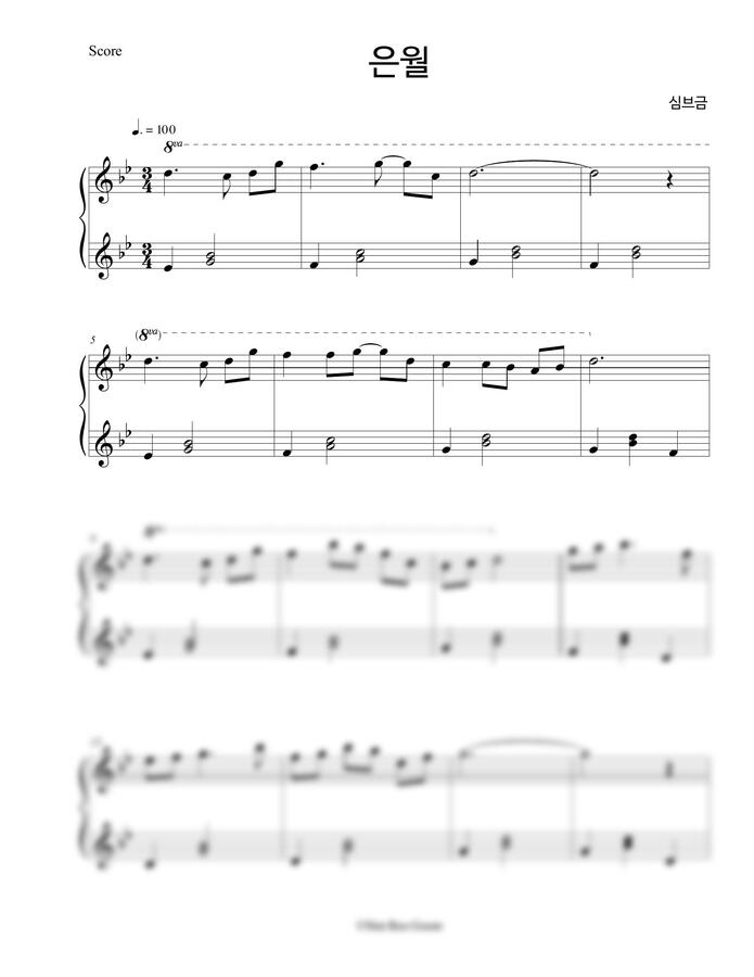 심브금 - 은월 (銀月) (사극, 사극풍, 동양풍 피아노) (쉬운 악보)