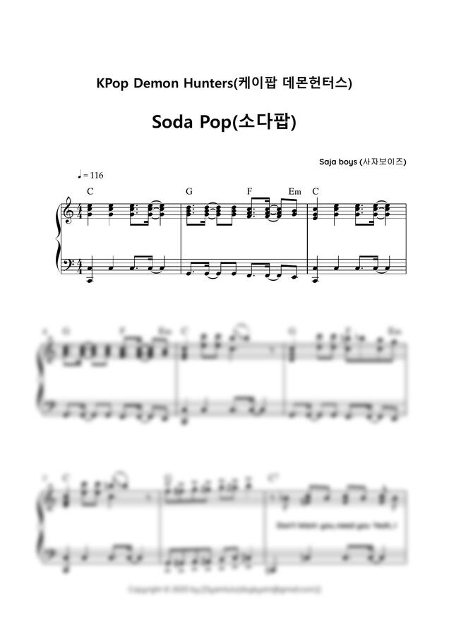 사자보이즈(Saja boys) - Soda Pop(소다팝) (원곡 버전, 가사O) by 댬룰루(Dyamlulu)0