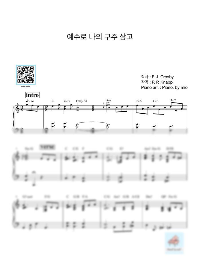 찬송가 - 예수로 나의 구주 삼고 (리하모니 C key) by Piano. by mio0