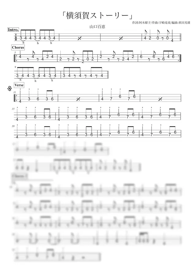 야마구치 모모에(山口百恵) - Yokosuka Story (横須賀ストーリー) (Bass/TAB 악보만: TAB 악보 / 코드 미포함 )
