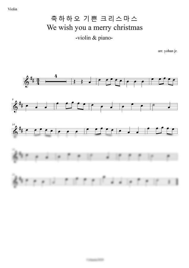 크리스마스 캐롤 - We wish you a merry christmas (바이올린+피아노) by classic20200