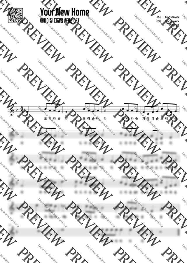 어메이징 디지털 서커스 - Your New Home (계이름) by 리코더쌤0