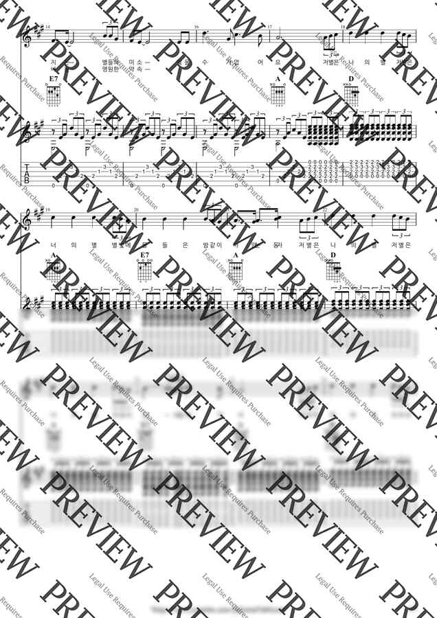 윤형주 - 두 개의 작은 별 by 우클통1