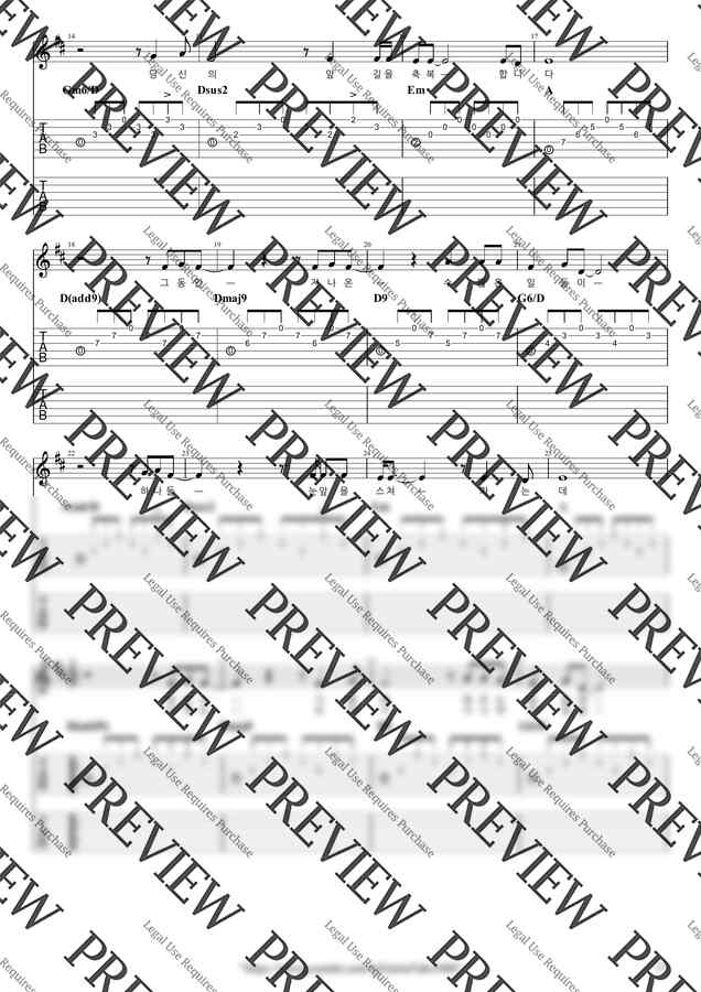 들국화 - 축복합니다 by GuitarTabs1