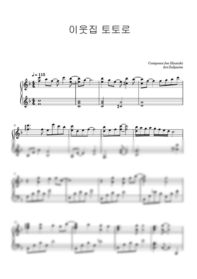 히사이시 조 Hisaishi Joe - 이웃집토토로 My Neighbor Totoro (となりのトトロ)