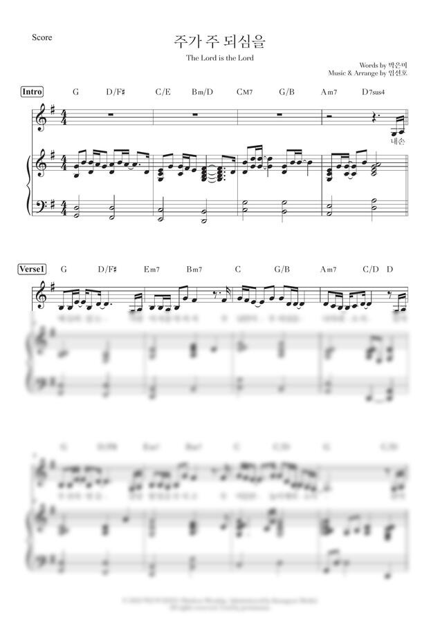 마커스워십 - 주가 주되심을 The Lord is the Lord (보컬3부/피아노) by 임선호/권미성0