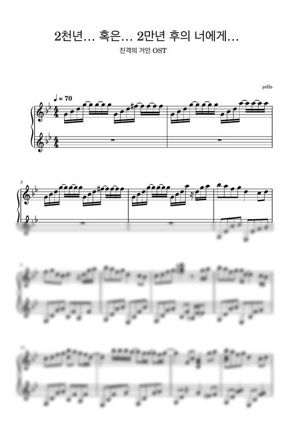 Linked horizon - 2천년...혹은...2만년 후의 너에게 by YELLO0