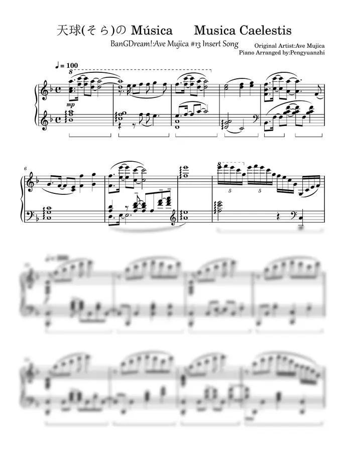 Ave Mujica - 天球(そら)の Música-Musica Caelestis (BanGDream!:Ave Mujica #13 Insert Song)