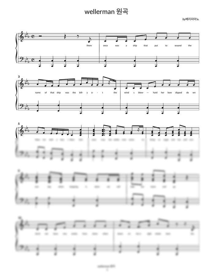 nathan evans - wellerman(sea shanty)선장의 노래 원곡 중급 by 베리피아노0