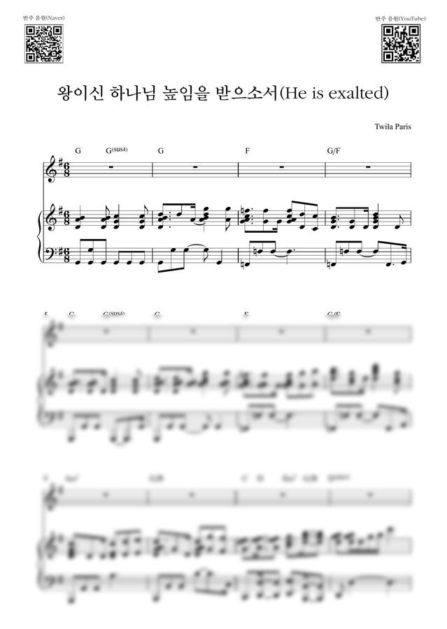 Twila Paris - 왕이신 하나님 높임을 받으소서(He is exalted)_G Key (피아노 3단) by Samuel Park0