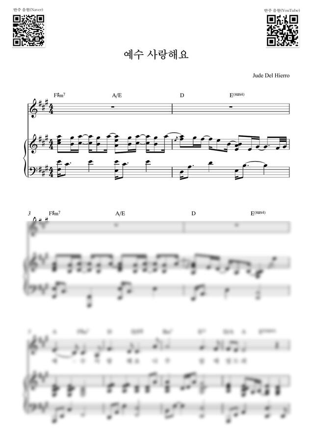 Jude Del Hierro - 예수 사랑해요_A Key (피아노 3단) by Samuel Park0