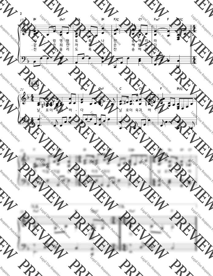 찬송가 295장 - 큰 죄에 빠진 나를(F key) (찬송가반주) by JINPIANO1