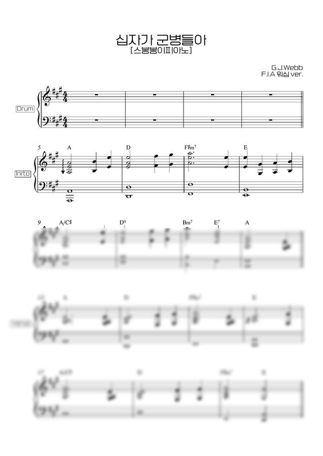[원곡 A key] 피아워십 ver. - 십자가 군병들아 [피아노 반주악보]