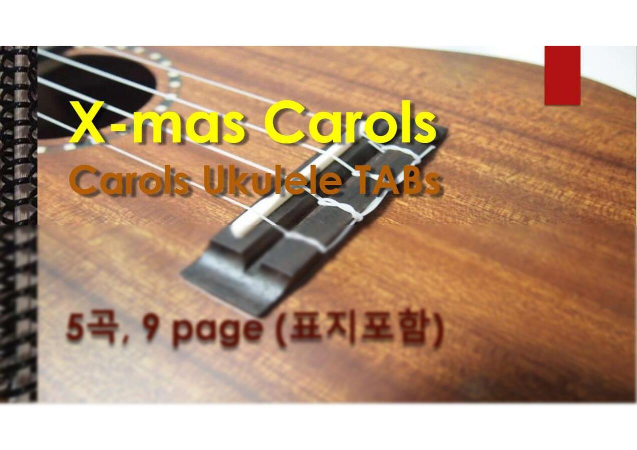 V.A. - [Ukulele] 크리마스 캐롤 모음집 (5곡) by GuitarTabs0
