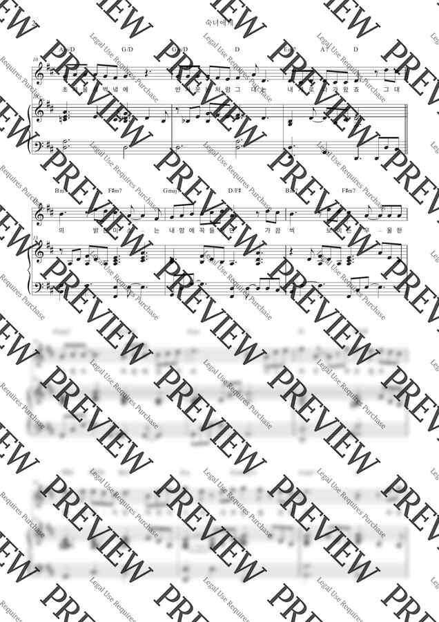 카더가든 - 숙녀에게 (반주악보, 3단악보) by Onkey1