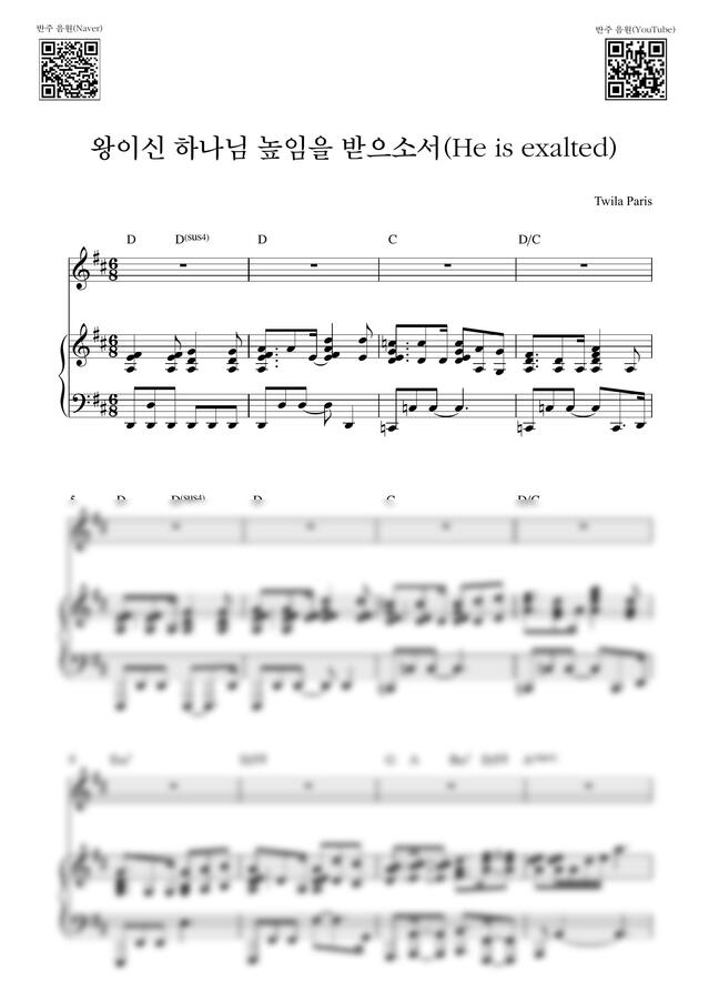 Twila Paris - 왕이신 하나님 높임을 받으소서(He is exalted)_D Key (피아노 3단) by Samuel Park0