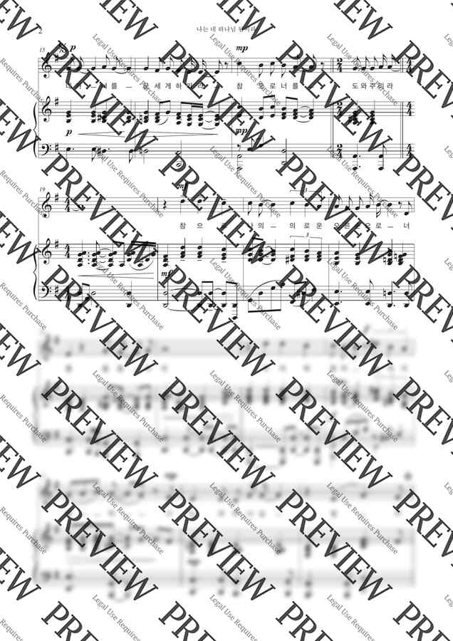 Sop. 김주혜(최재도 곡) - 나는 네 하나님 됨이라(말씀으로 오신 예수 최재도 3집 수록) (G key) by 최재도1