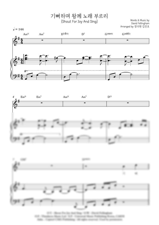 David Fellingham - 기뻐하며 왕께 노래 부르리 G Key (피우다워십 ver.)