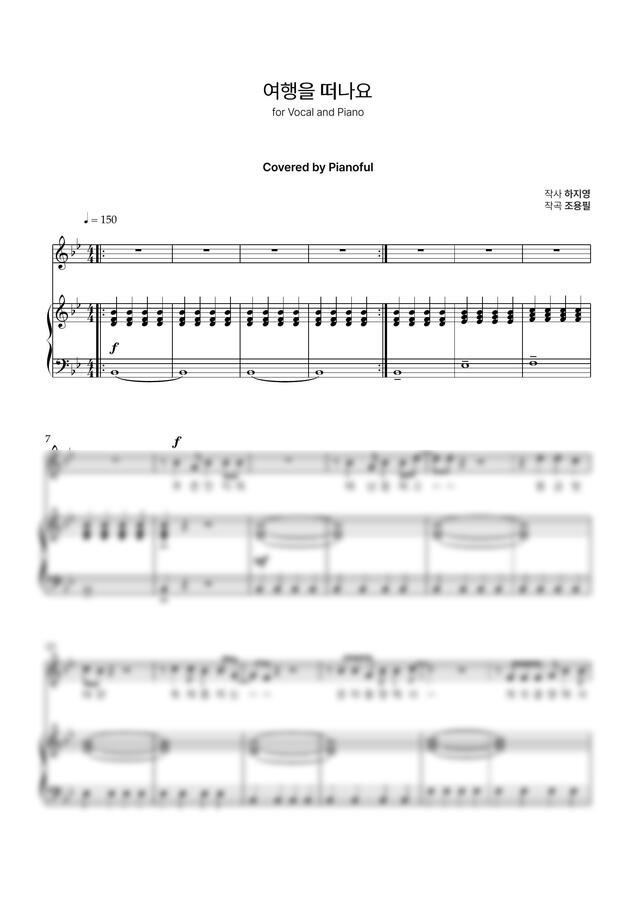 이승기 - 여행을 떠나요 (in Bb key) by Pianoful0